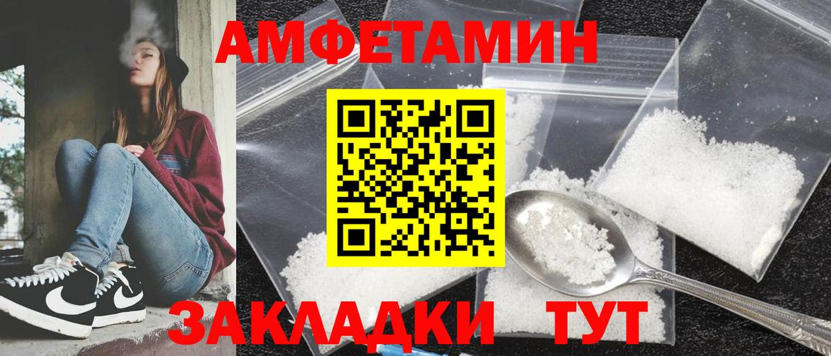 Амфетамин VHQ Волжский