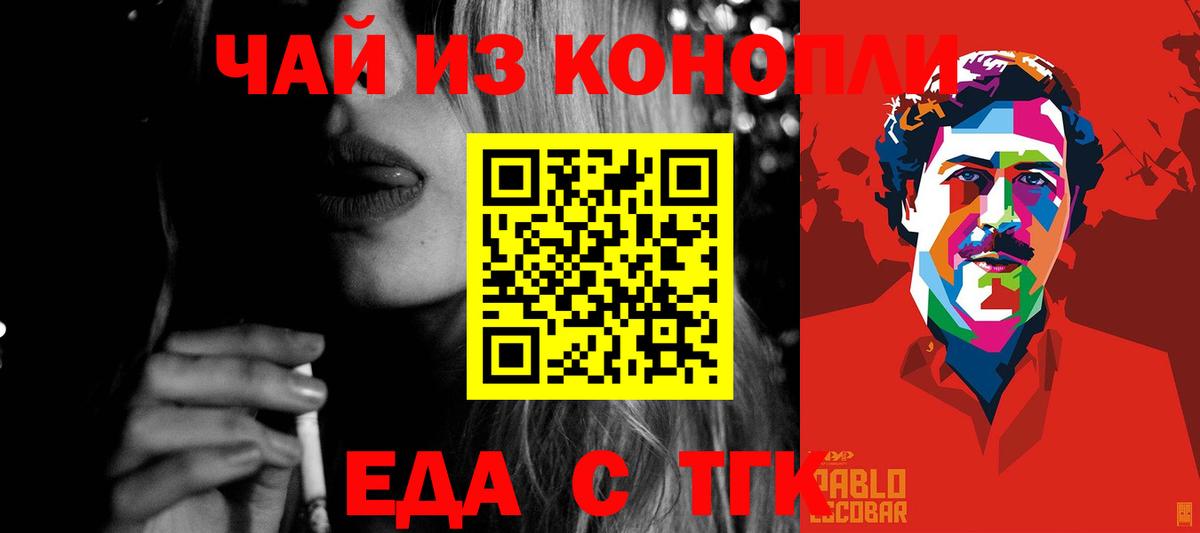 Волжский  Печенье с ТГК марихуана  Вход с VPN 