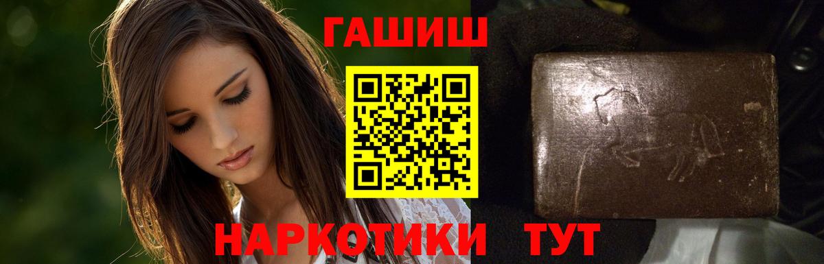 Волжский  ГАШИШ  Вход с VPN  ГАШ Premium  ГАШИШ 40% ТГК 