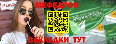 стафф Кунгур