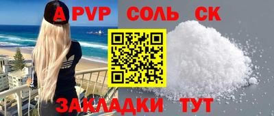 стафф Кунгур