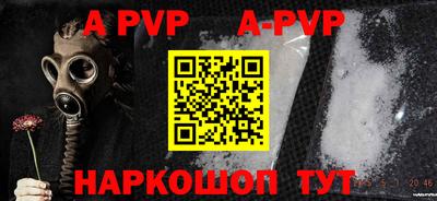 стафф Кунгур