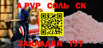 стафф Кунгур