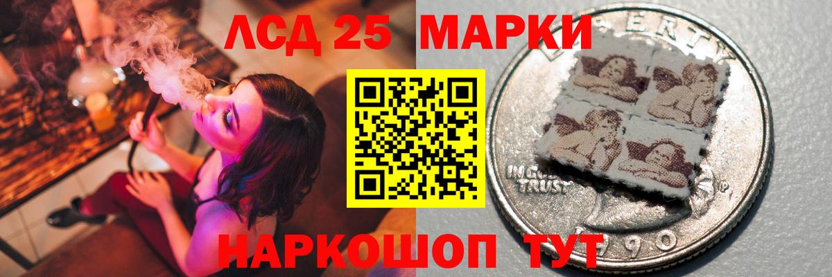 Лсд 25 экстази кислота  Вход с VPN  Волжский 