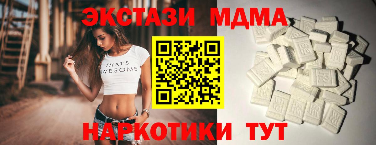 MDMA crystal  Вход с VPN  МДМА VHQ  Волжский 