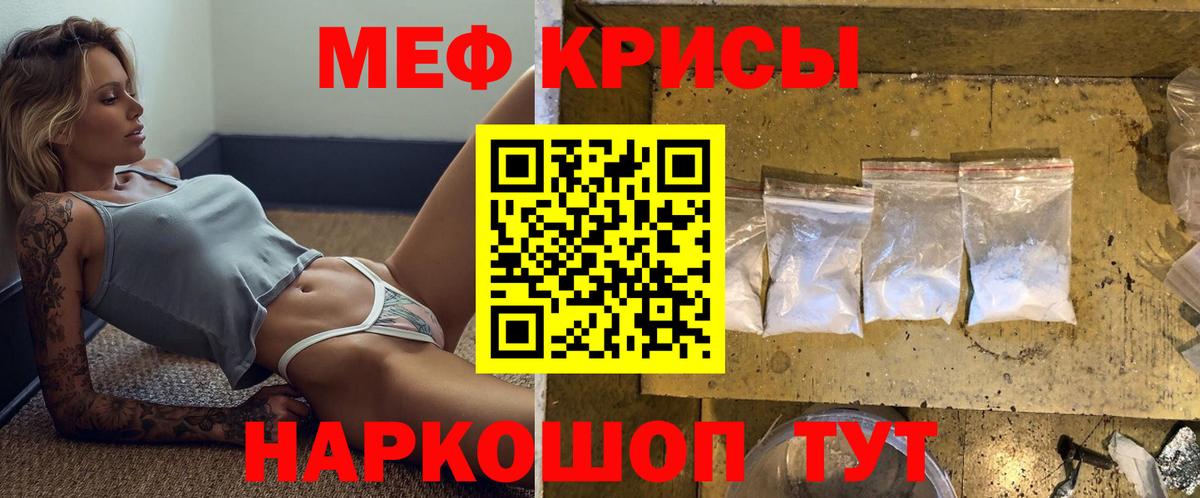 что такое   Мефедрон мука  Меф 4 MMC  МЕФ  Волжский  Вход с VPN  МЯУ-МЯУ 
