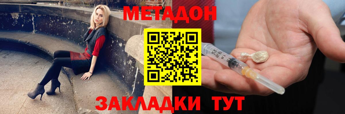 МЕТАДОН VHQ  kraken ссылки  Волжский  Вход с VPN  Метадон VHQ 