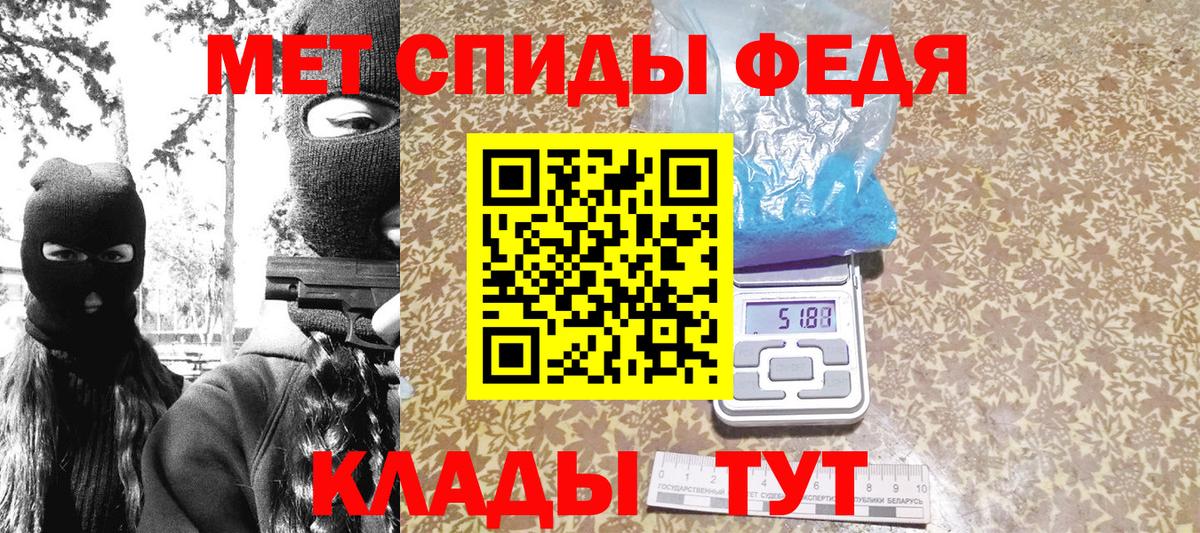 МЕТАМФЕТАМИН кристалл  Вход с VPN  Волжский 