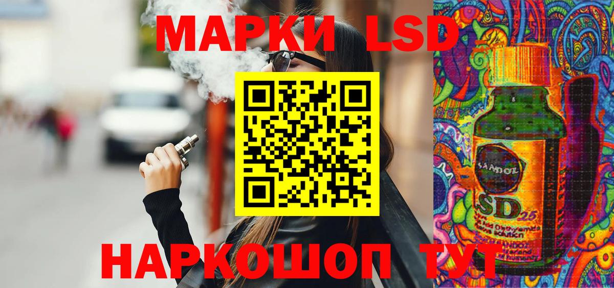 Марки 25I-NBOMe 1,5мг  Марки 25I-NBOMe 1,5мг  Волжский  Вход с VPN 