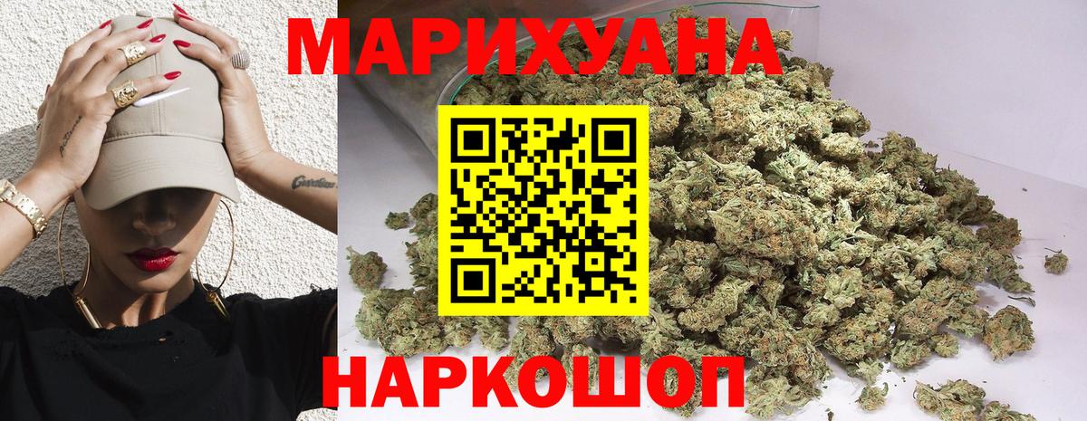 Бошки Шишки AK-47  Марихуана индика  Волжский  Вход с VPN  Шишки марихуана THC 21%  Шишки марихуана Ganja 